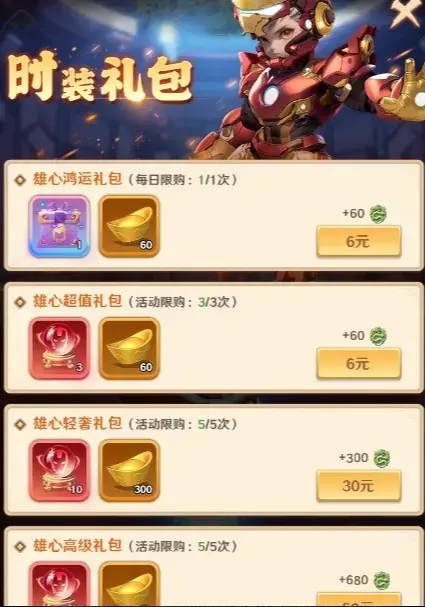 巨神军师钢铁雄心,钢铁雄心多少可以抽到