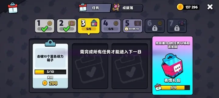 爆裂小队击破10个蓝色战力箱子,爆裂小队蓝色战力箱子是什么