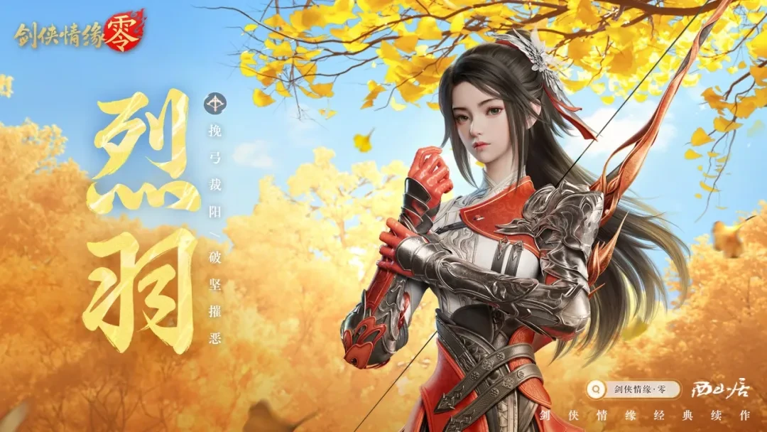 剑侠情缘零门派,剑侠情缘零职业