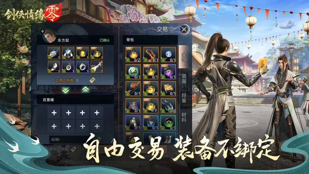 剑侠情缘零交易,剑侠情缘零搬砖
