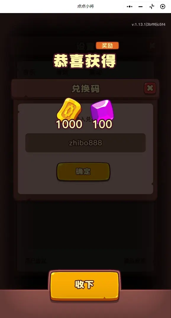 点点小将兑换码,点点小将礼包码