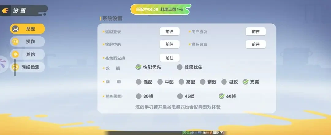 暴吵萌厨兑换码,暴吵萌厨礼包码