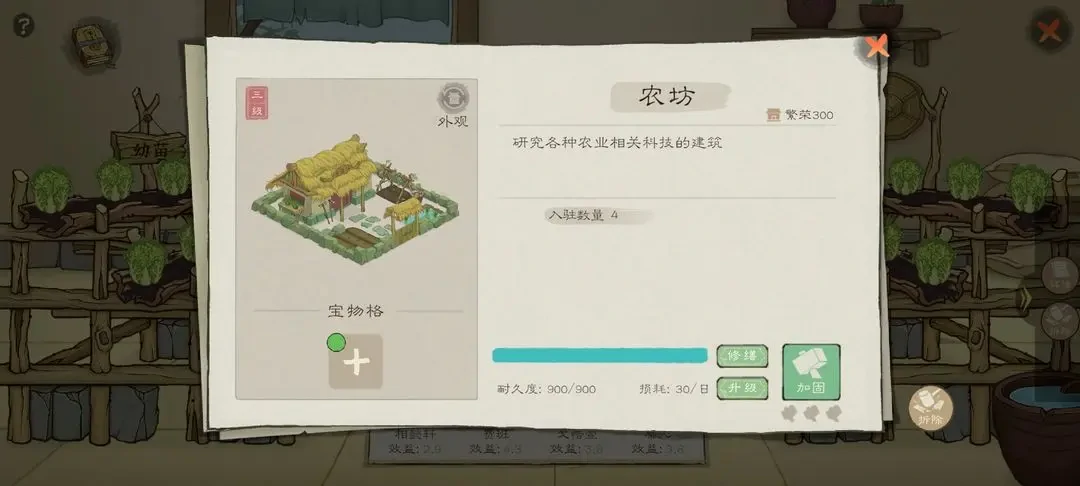 桃源记2食物获得方法,桃源记2食物获得攻略