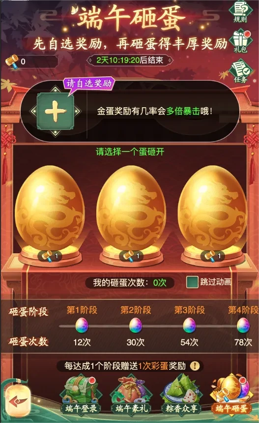 仙剑奇侠传之新的开始端午活动,仙剑奇侠传之新的开始端午奖励