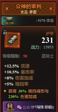 迷雾大陆s7冲层流派,迷雾大陆s7冲层bd