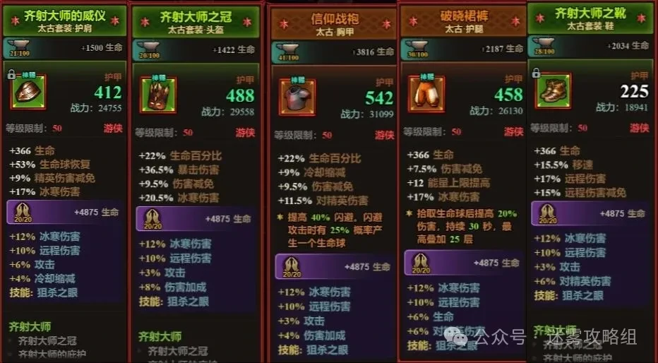 迷雾大陆s7冲层流派,迷雾大陆s7冲层bd