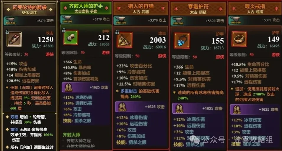 迷雾大陆s7冲层流派,迷雾大陆s7冲层bd