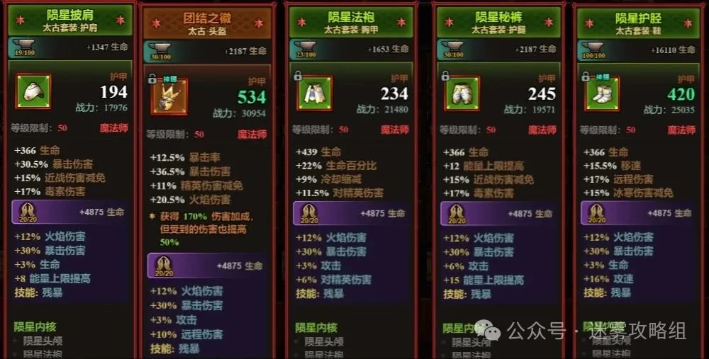 迷雾大陆s7冲层流派,迷雾大陆s7冲层bd