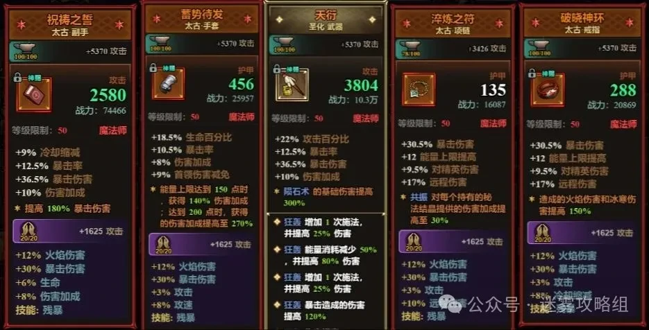 迷雾大陆s7冲层流派,迷雾大陆s7冲层bd