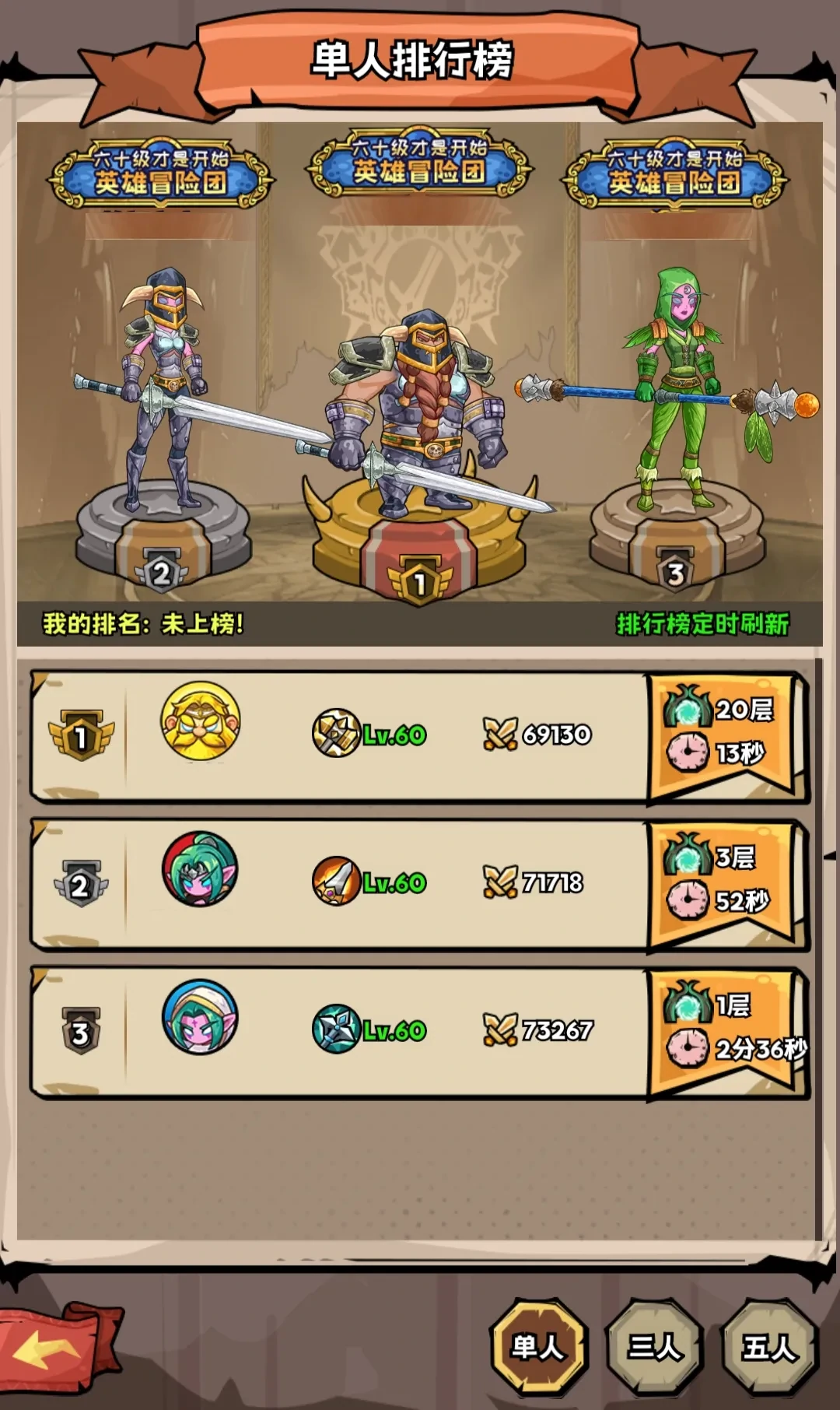 幻境排行榜示例