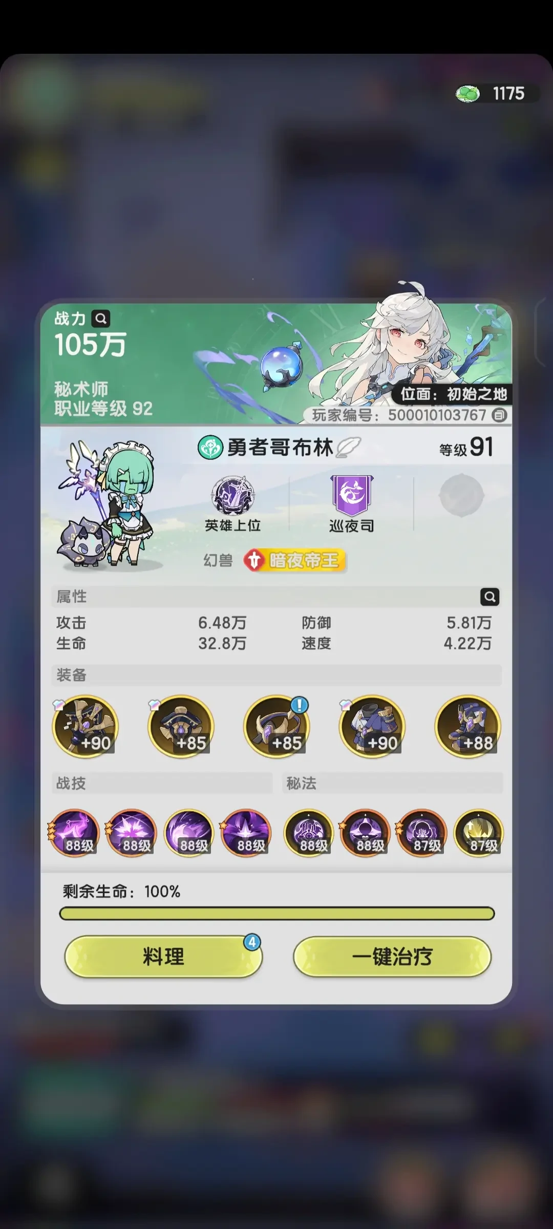 杖剑传说暗牧,暗牧是什么职业