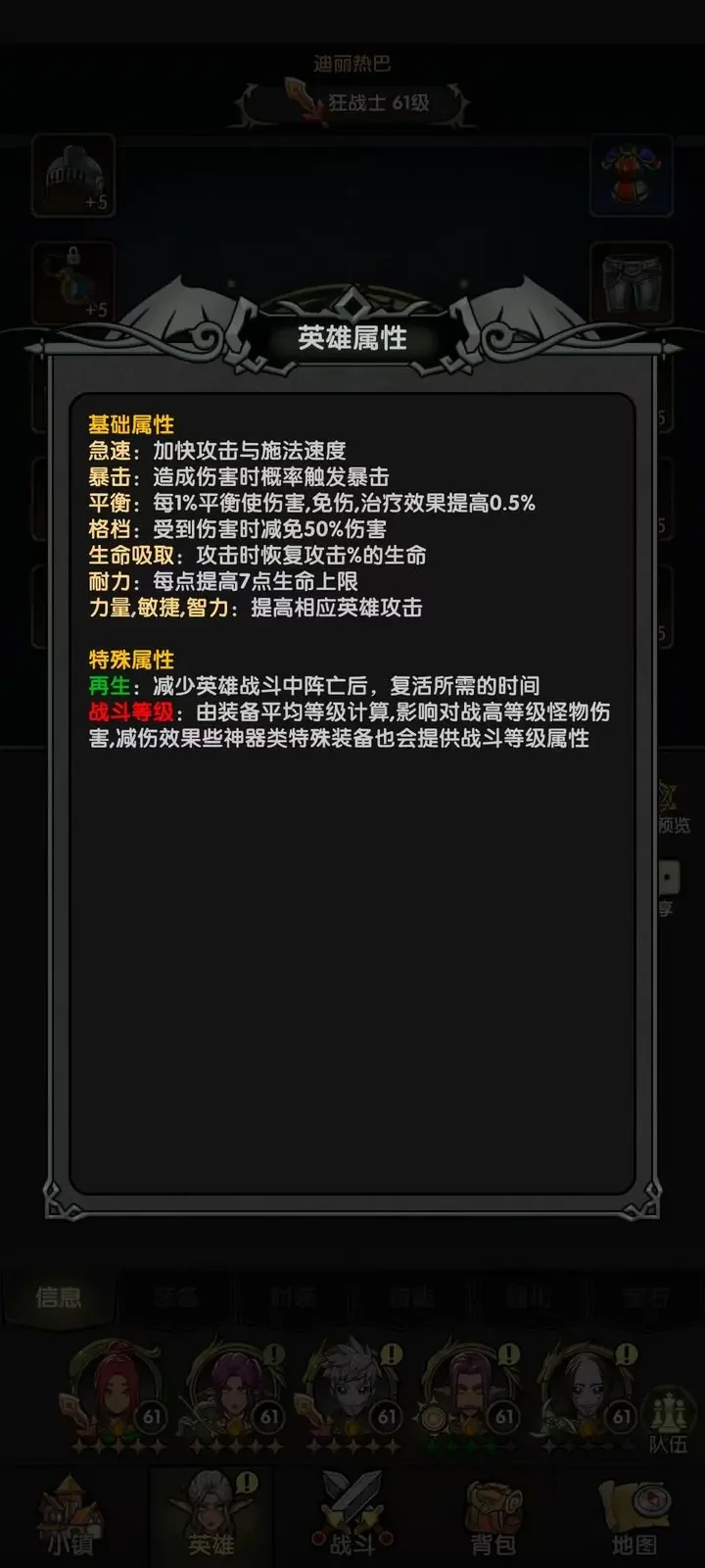 重生之最强输出阵容搭配,重生之最强输出阵容推荐