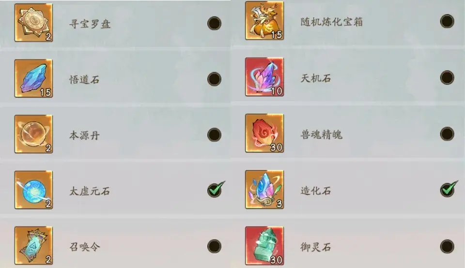寻道大千种植仙树活动,寻道大千种植仙树攻略