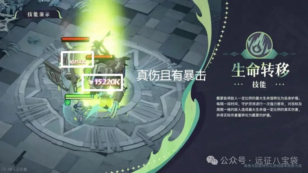 剑与远征启程戴蒙,剑与远征启程戴蒙强度