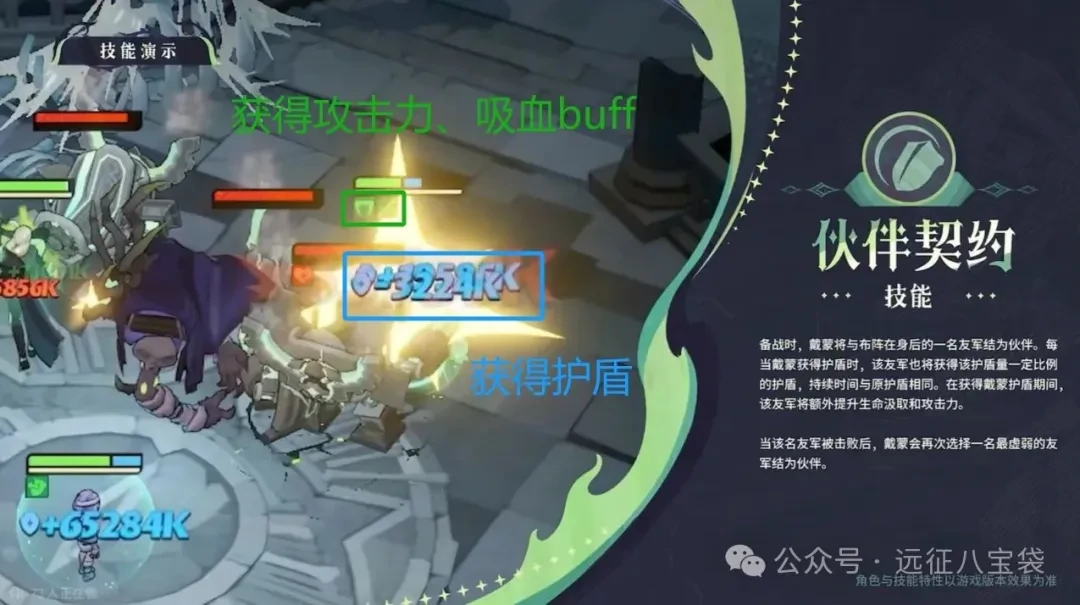 剑与远征启程戴蒙,剑与远征启程戴蒙强度