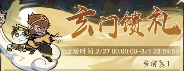 寻道大千玄门馈礼曲魂返场,玄门馈礼曲魂返场怎么氪