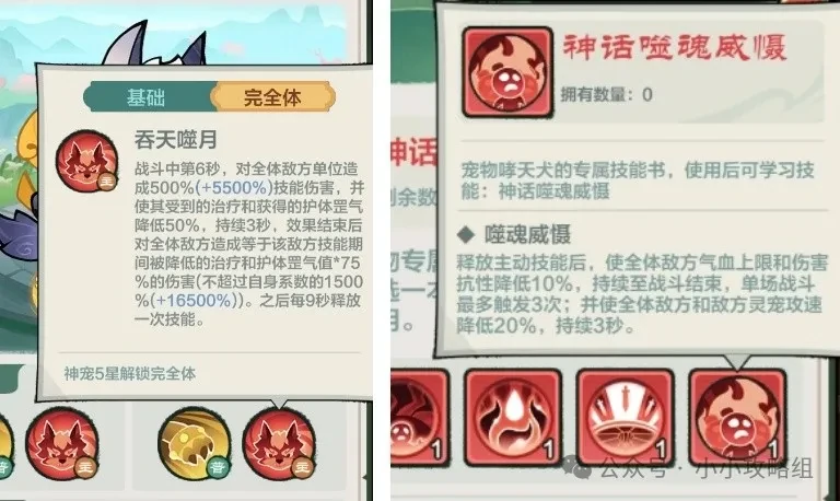 小小英雄神宠哮天犬,小小英雄神宠小白