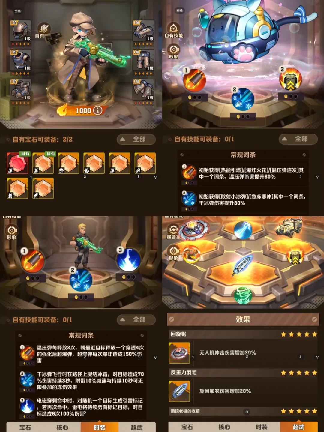 向僵尸开炮智略论武玩法,向僵尸开炮智略论武攻略