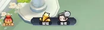 主宰世界仙缘宴会攻略,主宰世界结婚玩法攻略