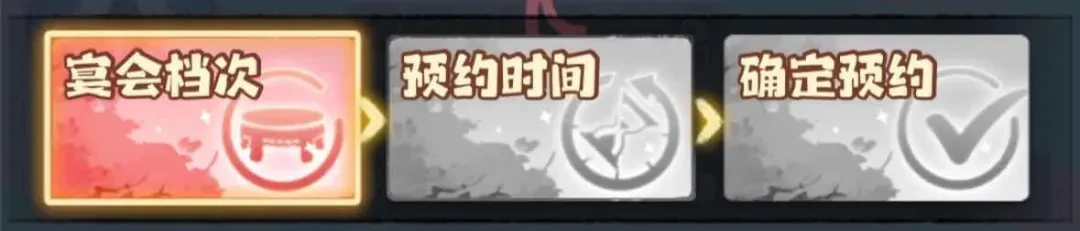 主宰世界仙缘宴会攻略,主宰世界结婚玩法攻略