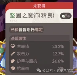 剑与远征启程词缀配饰套装,剑与远征启程词缀配饰搭配