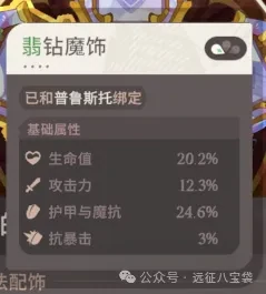 剑与远征启程词缀配饰套装,剑与远征启程词缀配饰搭配
