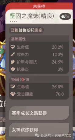剑与远征启程词缀配饰套装,剑与远征启程词缀配饰搭配