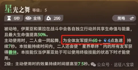 剑与远征启程词缀配饰套装,剑与远征启程词缀配饰搭配