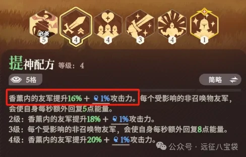 剑与远征启程词缀配饰套装,剑与远征启程词缀配饰搭配
