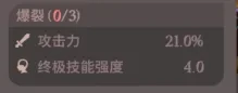 剑与远征启程词缀配饰套装,剑与远征启程词缀配饰搭配