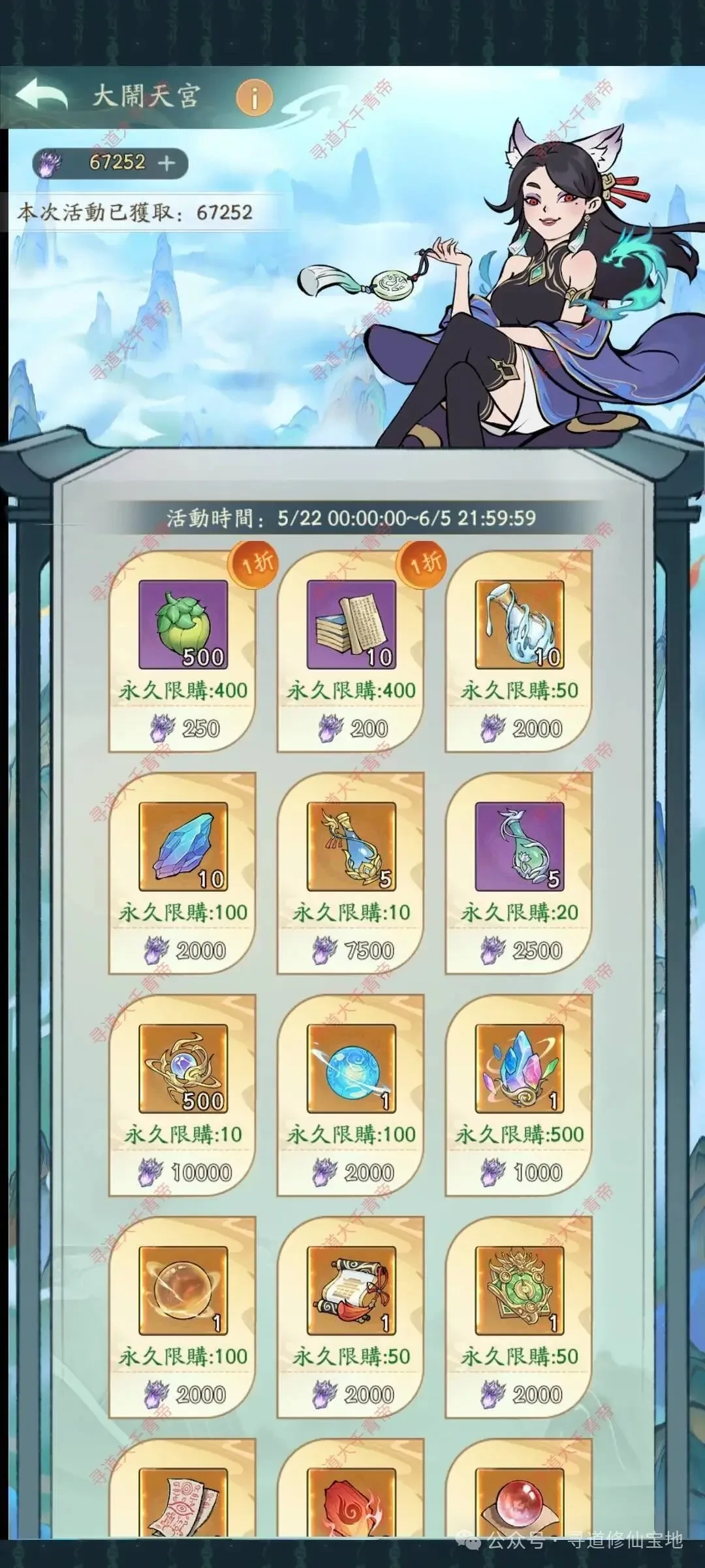 大闹天宫玩法界面