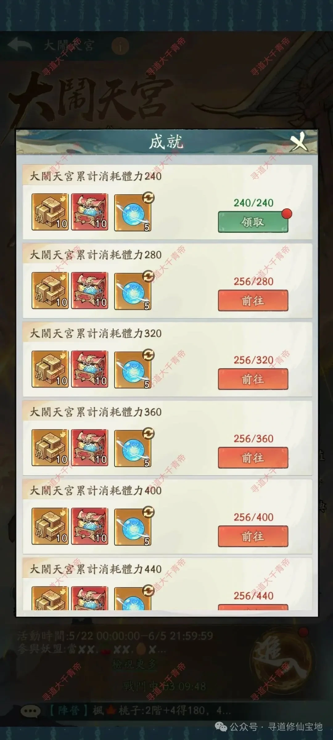 阵营选择界面