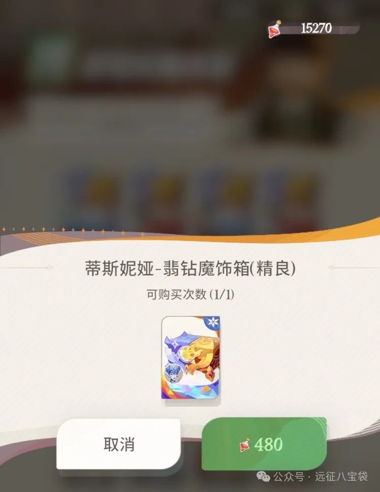 剑与远征启程翡钻魔饰词缀,剑与远征启程翡钻魔饰优先级