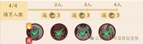 寻道大千仙团聚惠积分,寻道大千仙团聚惠仙团币