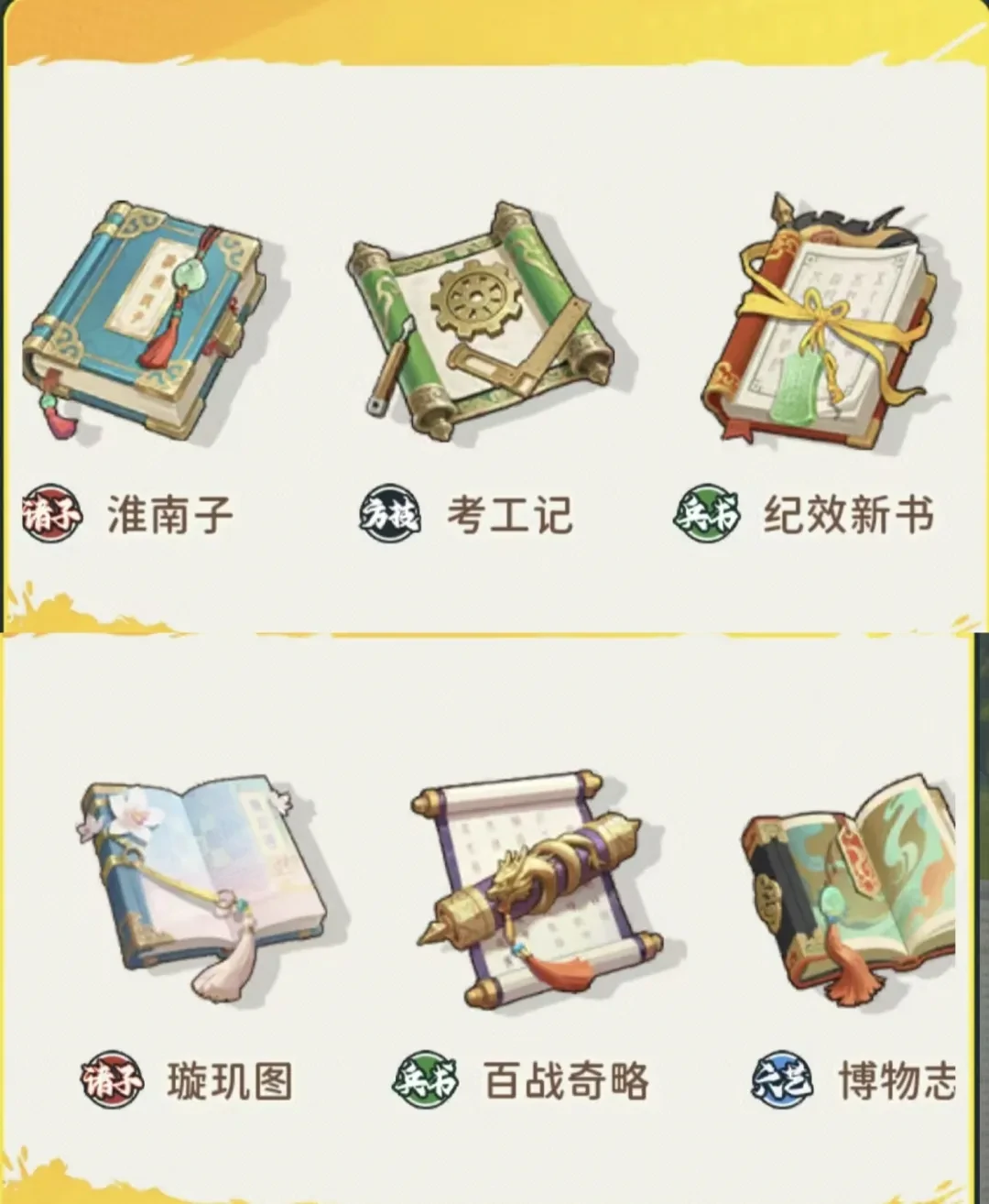 指尖无双S7群雄割据新武将,指尖无双S7群雄割据新书籍