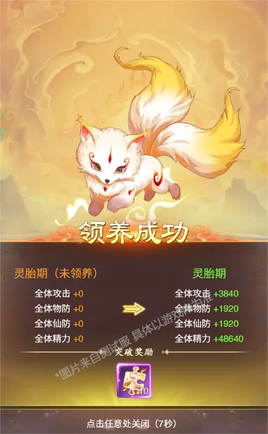 仙剑奇侠传之新的开始蓬莱秘境玩法,仙剑奇侠传之新的开始蓬莱秘境攻略