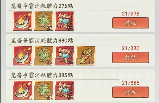寻道大千昆仑争霸活动攻略,寻道大千昆仑争霸氪金攻略
