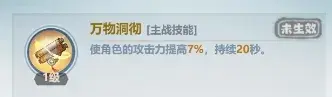 主宰世界器灵搭配,主宰世界器灵推荐