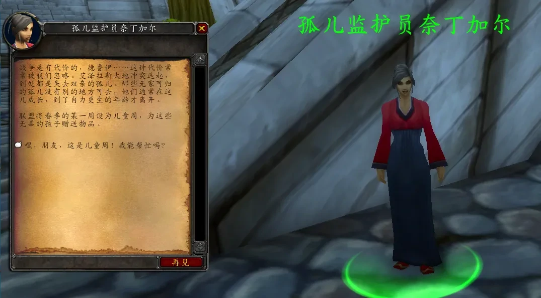 魔兽世界WLK怀旧服儿童周攻略,魔兽世界WLK怀旧服为了孩子成就攻略
