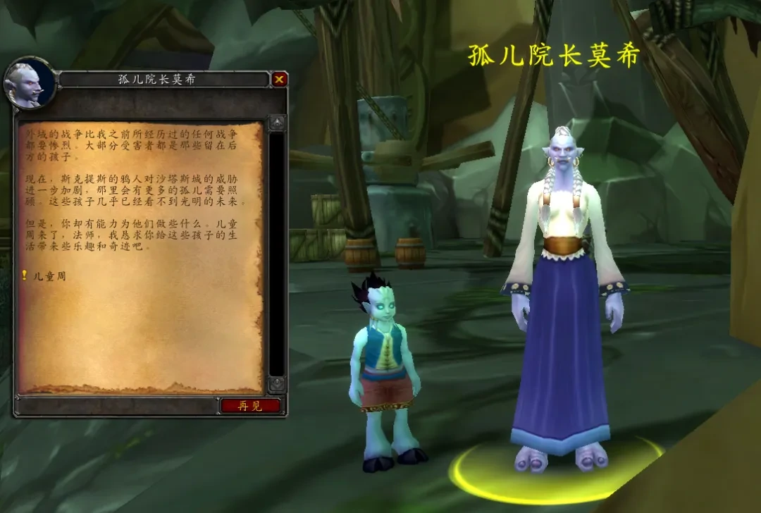 魔兽世界WLK怀旧服儿童周攻略,魔兽世界WLK怀旧服为了孩子成就攻略