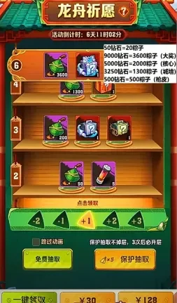 向僵尸开炮端午活动攻略,向僵尸开炮龙舟祈愿攻略