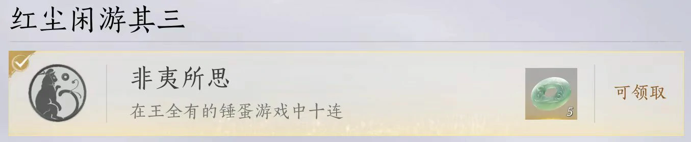 燕云十六声大锤小锤万事知,燕云十六声大锤小锤隐藏成就