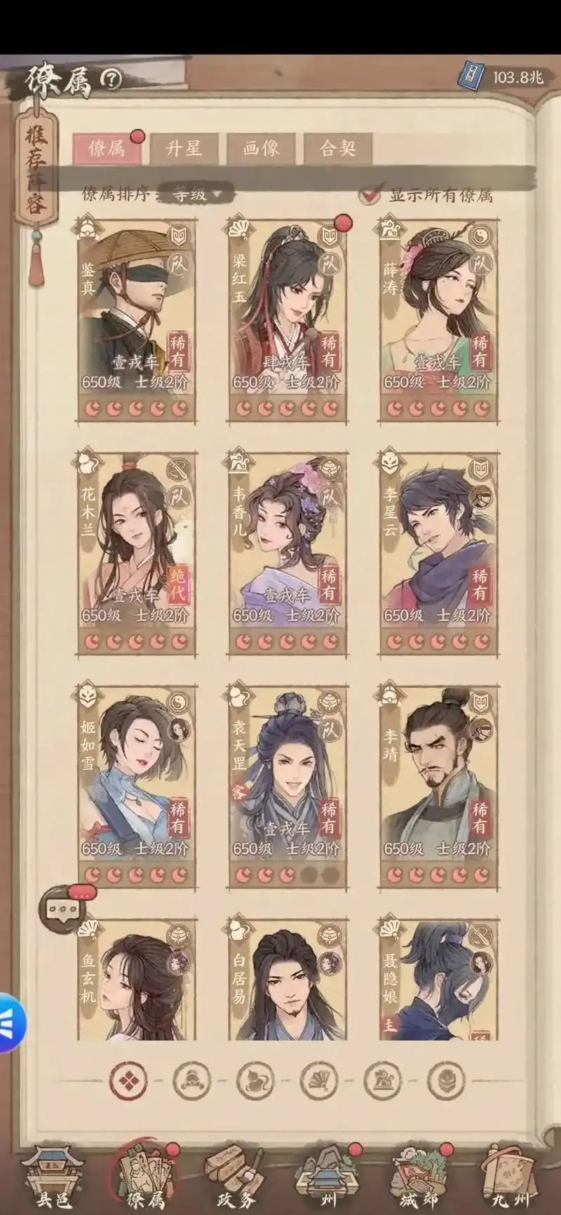 这城有良田红客卿天赋,这城有良田红客卿加点