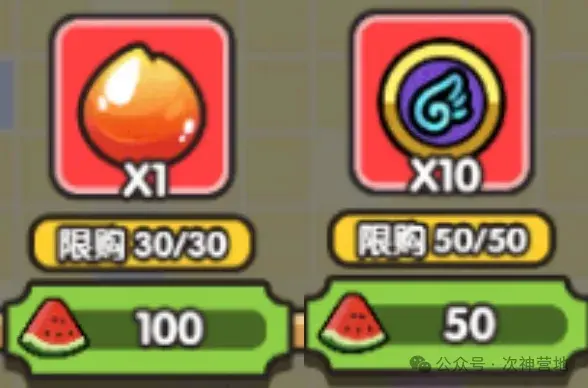 次神光之觉醒夏日狂欢西瓜兑换,次神光之觉醒夏日狂欢冰块兑换