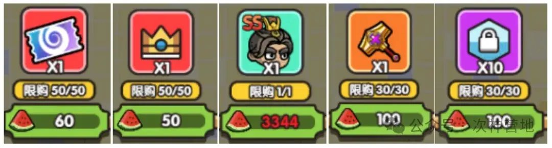 次神光之觉醒夏日狂欢西瓜兑换,次神光之觉醒夏日狂欢冰块兑换