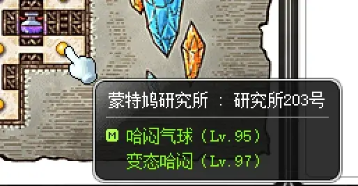 冒险岛第20个秋梦,第20个秋梦任务攻略
