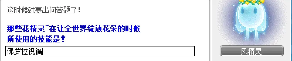 冒险岛第20个秋梦,第20个秋梦任务攻略