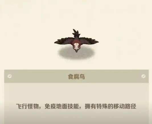 向僵尸开炮飞行怪怎么打,向僵尸开炮飞行怪用什么技能