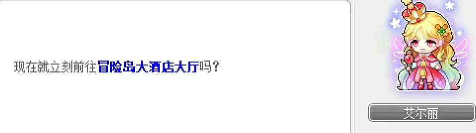 冒险岛第20个秋梦第四天,第20个秋梦第四天任务攻略