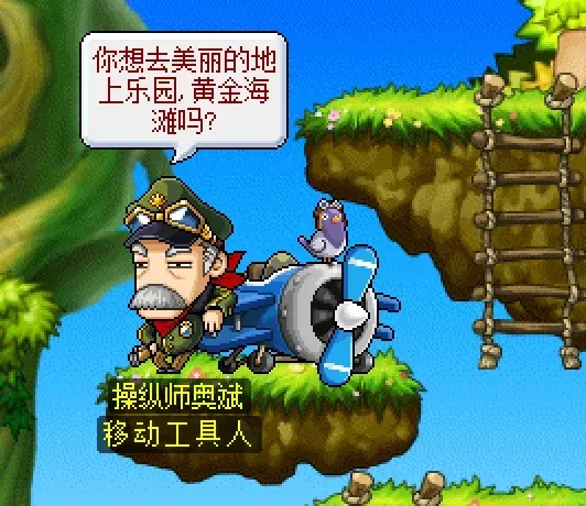 冒险岛第20个秋梦第四天,第20个秋梦第四天任务攻略